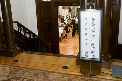 認定証授与式