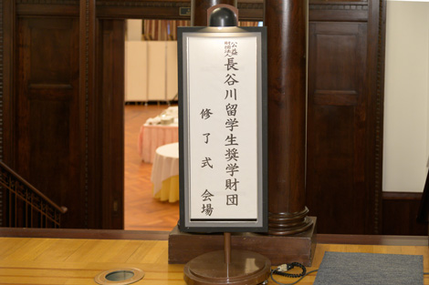 第20回修了式